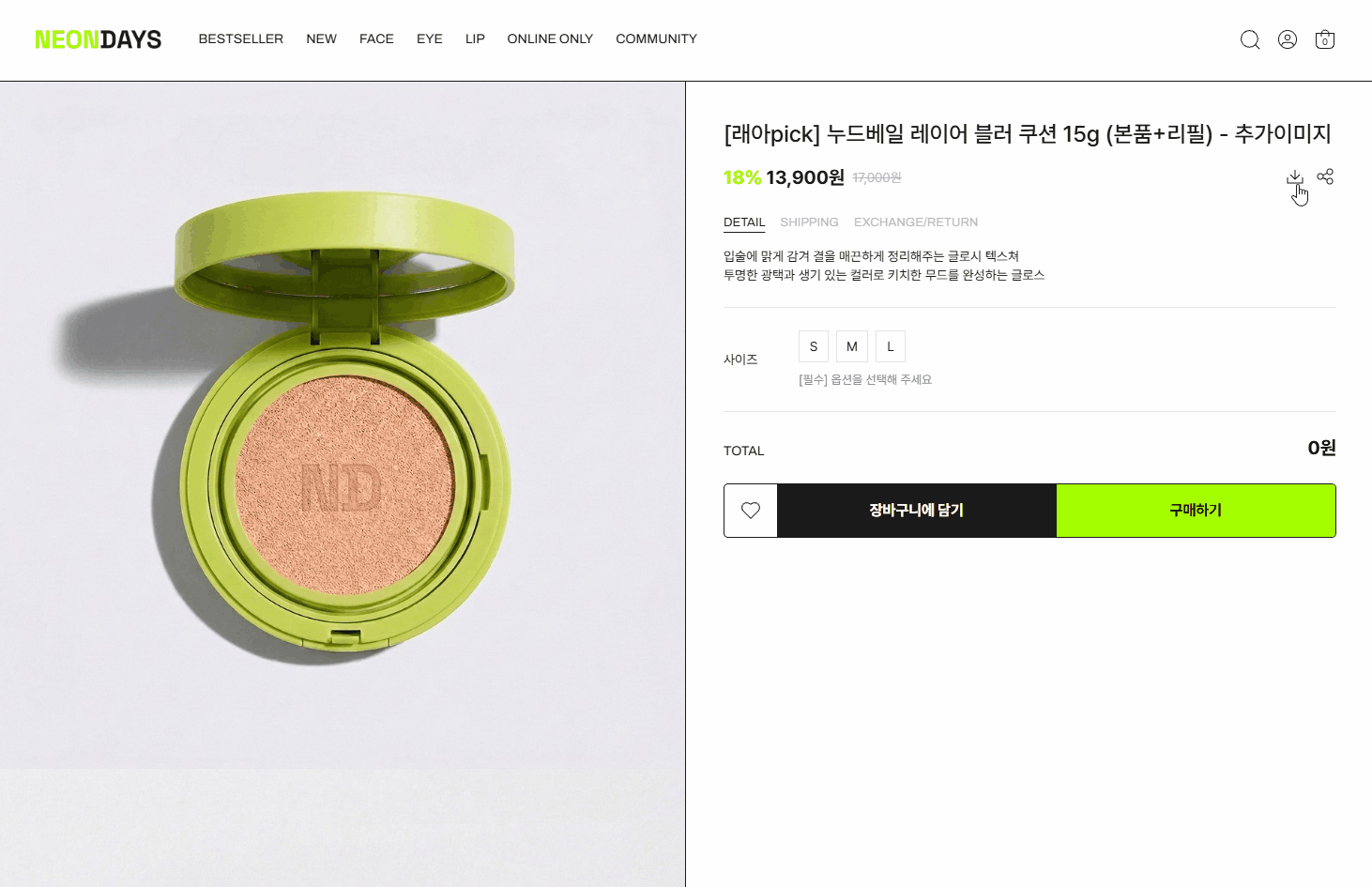 상품 상세페이지 쿠폰받기 팝업 기능 예시